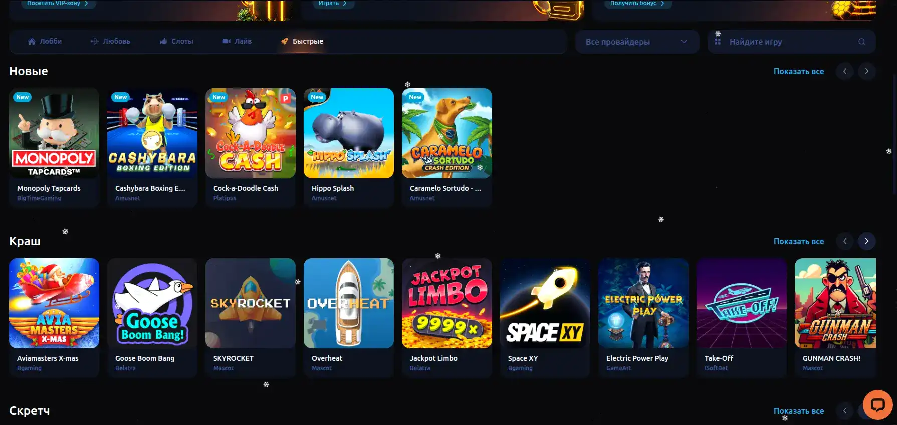 Vostok casino лицензия и безопасность